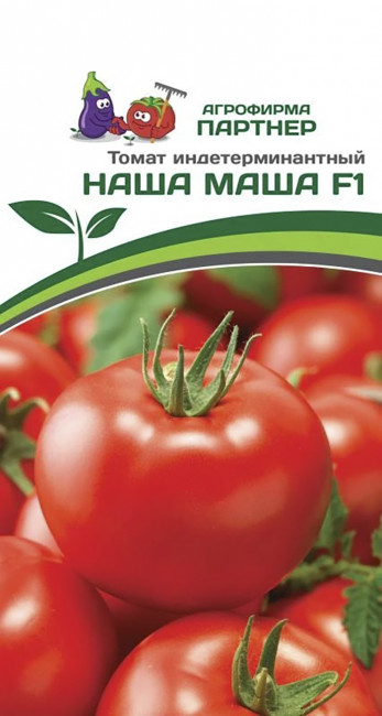 Томат Наша Маша, 10 шт семян