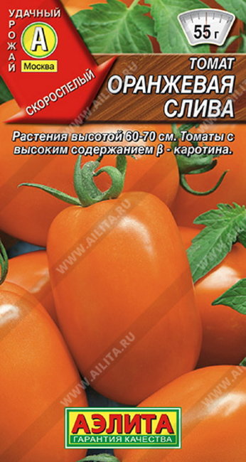 Томат Оранжевая слива