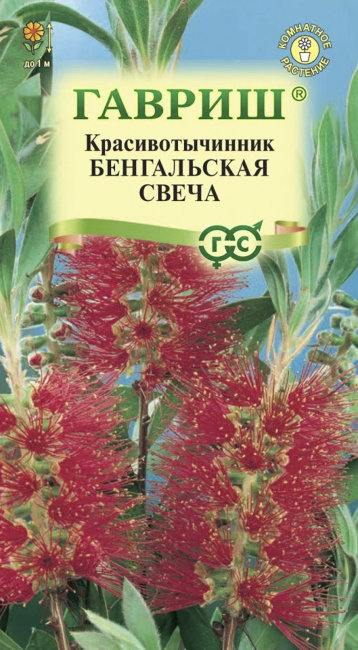 Краснотычинник Бенгальская свеча, 0.05 г