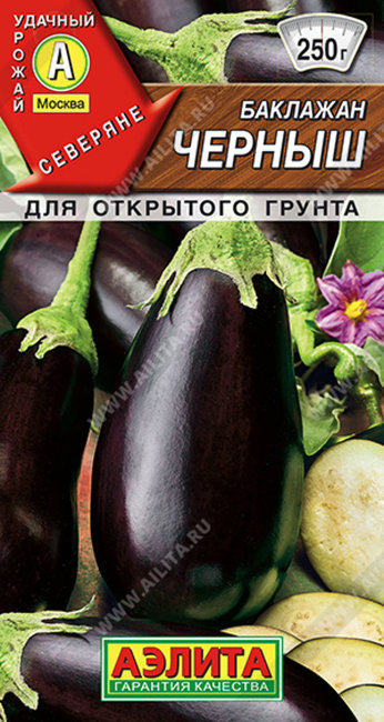 Баклажан Черныш, 0.1 г