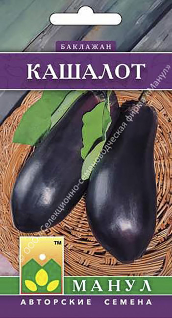 Баклажан Кашалот, 20 шт семян