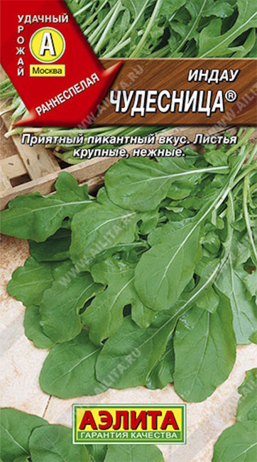 Индау (руккола) Чудесница, 0.3 г
