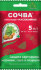 Сочва, 5 мл (ЗАС)