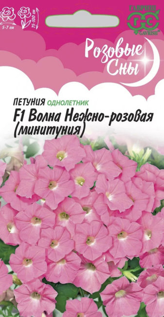 Петуния суперкаскадная (Минитуния) Волна нежно-розовая F1, 4 шт семян