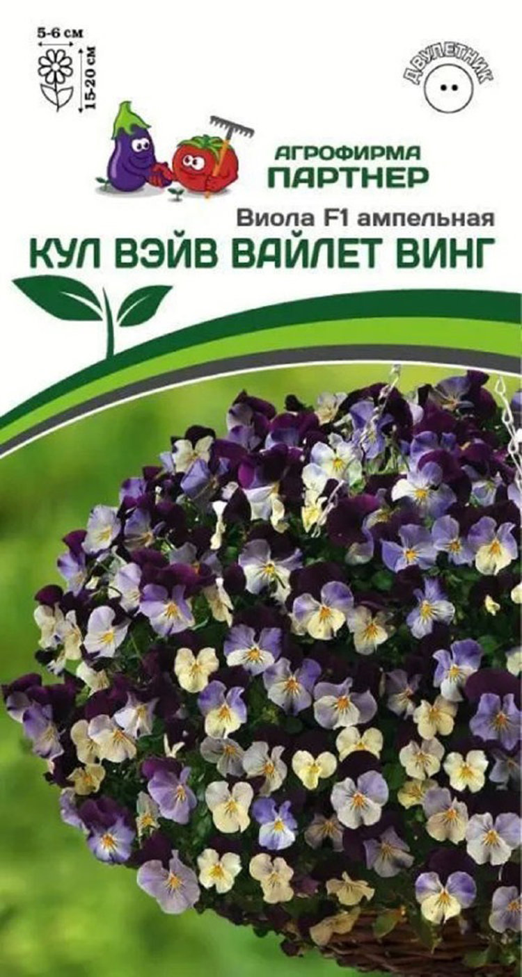 Купить Виола Ампельная Семена В Воронеже
