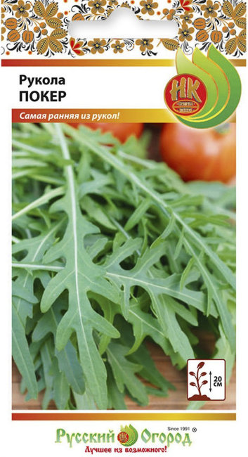 Рукола Покер, 1 г