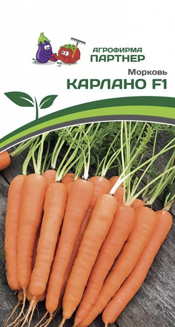 Морковь Карлано F1, 0.5 г