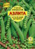 Горох овощной Алтайский изумруд, 25 г (лущильный)