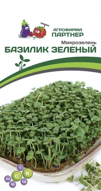 Микрозелень Базилик зеленый, 2 г