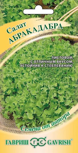 Салат Абракадабра, листовой, 0.5 г