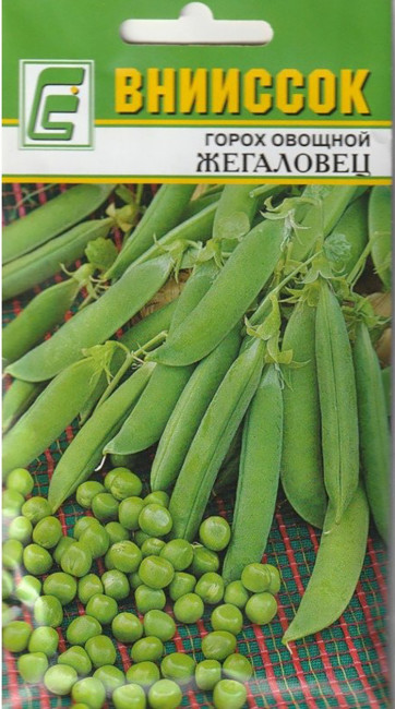 Горох овощной Жегаловец, 8 г