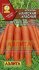 Морковь Нантская красная (драже), 300 шт