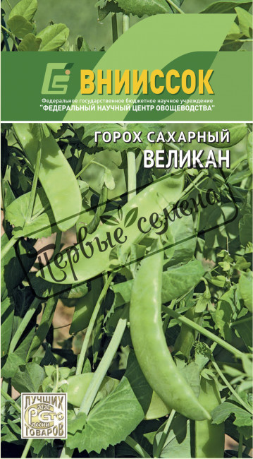 Горох сахарный Великан, 8 г
