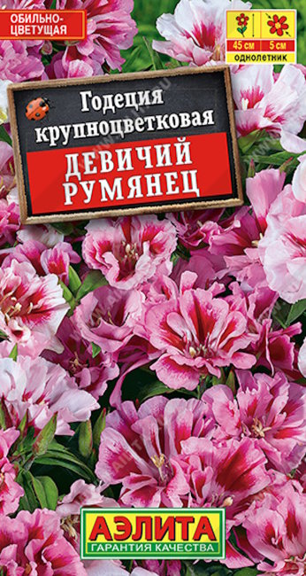 Годеция Девичий румянец крупноцветковая, 0.1 г