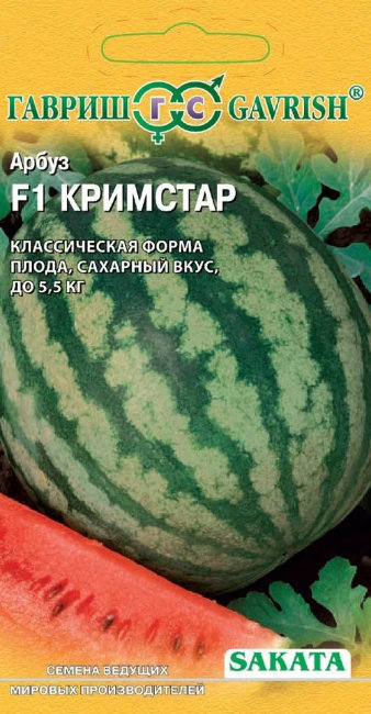 Арбуз Кримстар F1, 5 шт семян