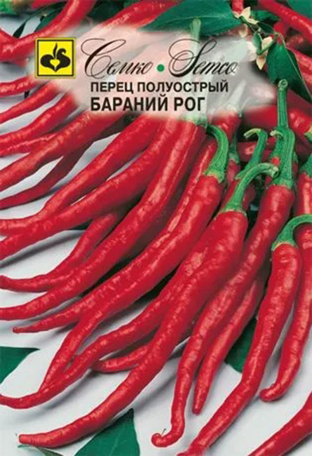 Перец острый Бараний рог, 0.2 г