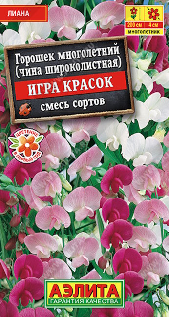 Горошек Игра красок многолетний, смесь, 0.5 г