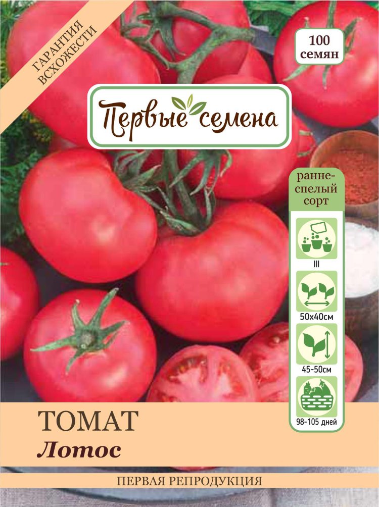 Купить семена Томат Лотос в магазине Первые Семена по цене 25 руб.