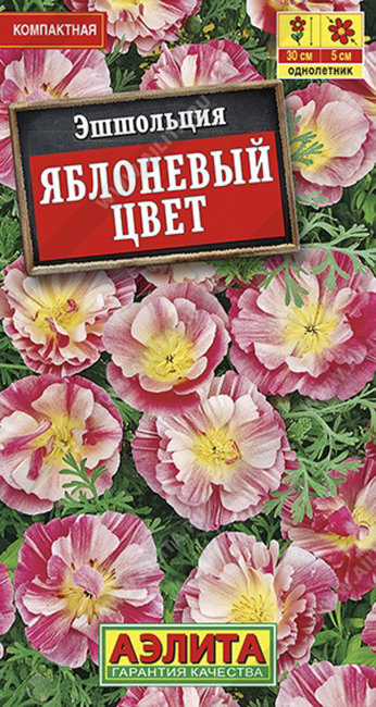 Эшшольция Яблоневый цвет, 20 шт семян