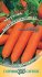 Морковь Бабушкин припас