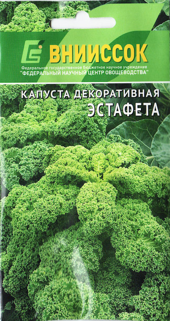 Капуста декоративная Эстафета, 0.3 г 