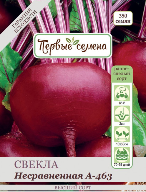 Свекла столовая Несравненная А-463. 3.3 г
