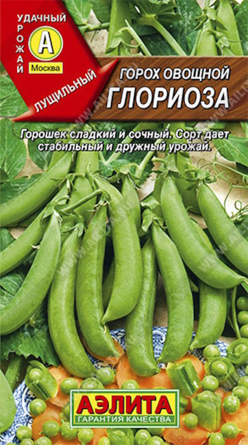 Горох овощной Глориоза, 10 г (лущильный)