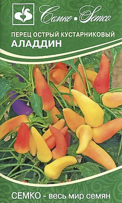 Перец острый Аладдин, 0.1 г