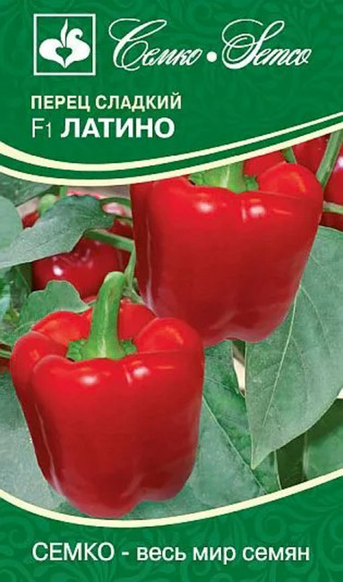 Перец сладкий Латино F1, 5 шт семян