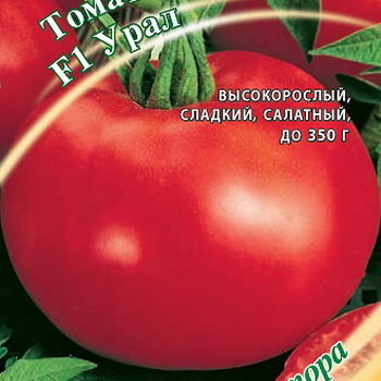 Уральские Семена Купить В Москве
