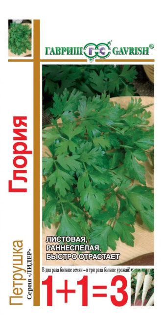 Петрушка листовая Глория, 4 г (серия Лидер 1+1)