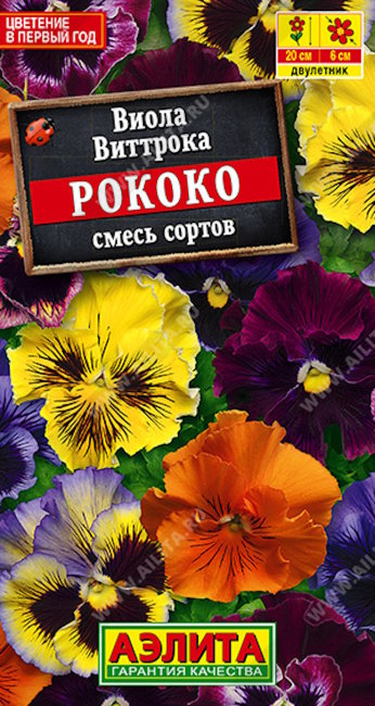 Виола Рококо, смесь, 0.1 г