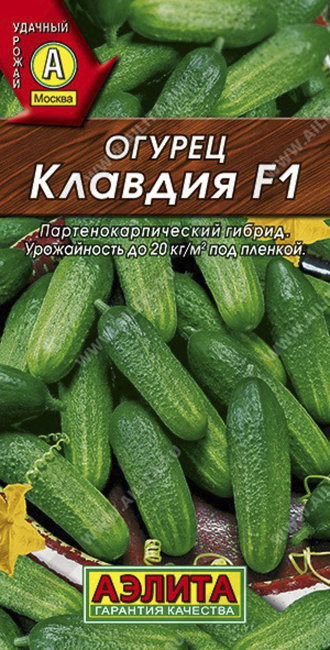 Огурец Клавдия F1, 10 шт семян