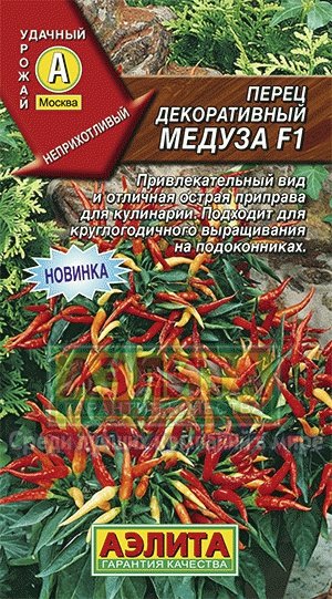 Купить семена Перец декоративный Медуза F1 в магазине Первые Семена по цене23 руб.
