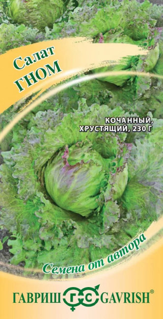 Салат мини Гном, кочанный, 0.5 г