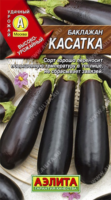 Баклажан Касатка, 0.3 г
