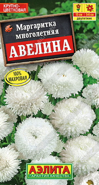 Маргаритка Авелина крупноцветковая, 0.05 г