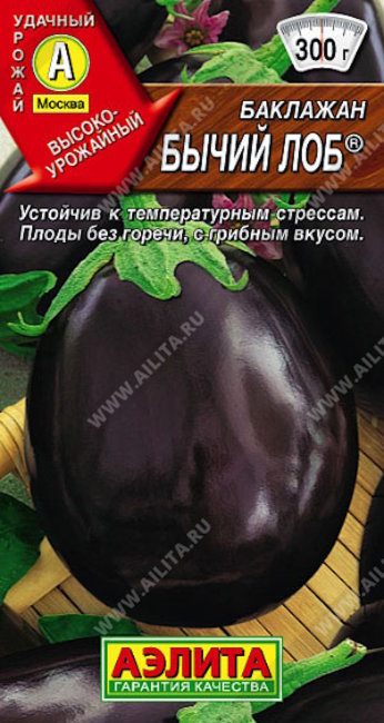 Баклажан Бычий лоб, 0.3 г