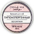 Creamix Бальзам для губ Гипоаллергенный, 15 мл