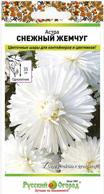 Астра Снежный жемчуг, 0.3 г