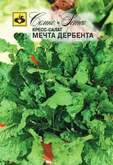 Кресс-салат Мечта Дербента, 5 г