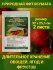 Фитобумага природная для хранения овощей 32 x 25,5 см (2 листа)