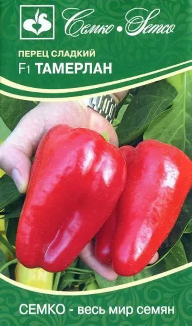 Перец сладкий Тамерлан F1, 10 шт семян