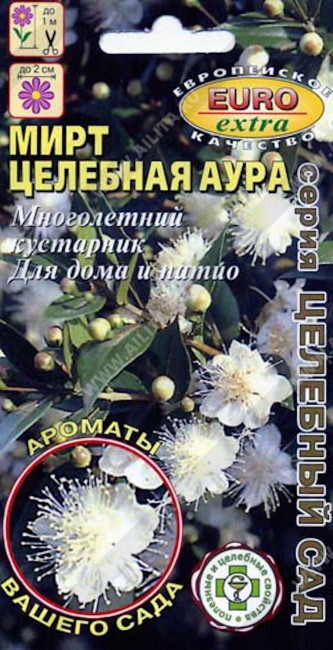 Мирт Целебная Аура, 0.07 г