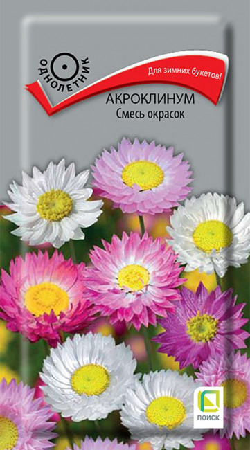 Акроклинум смесь окрасок, 0.2 г