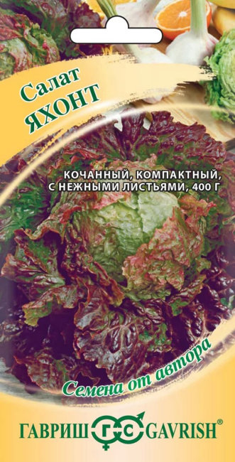 Салат мини Яхонт, кочанный, 0.5 г