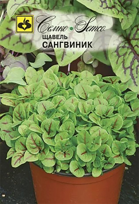Щавель Сангвиник, 0.25 г
