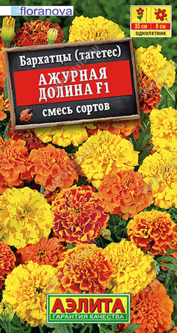 Бархатцы Ажурная долина F1 триплоидные, смесь, 7 шт семян