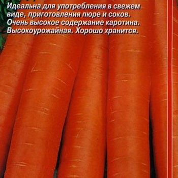 Морковь Детская сладкая, 2 г