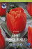 Тюльпан Джаент Оранж Санрайз (Tulipa Giant Orange Sunrise), 5 шт (разбор 16/18!)